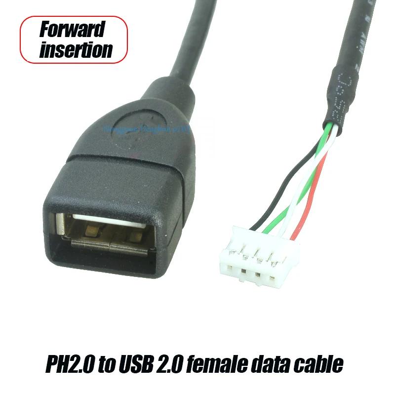 USB 4  XH2.54 ̺, USB 4  MX1.25 USB PH2.0 USB2.0 ϼ ̺, USB  4   ̺, 0.2-0.5m